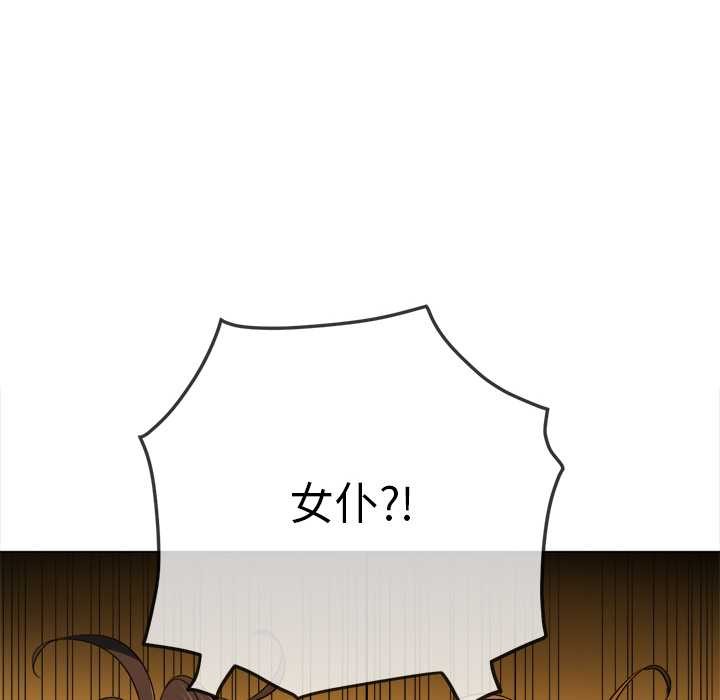 难缠小恶女 - 第262話 - page 186