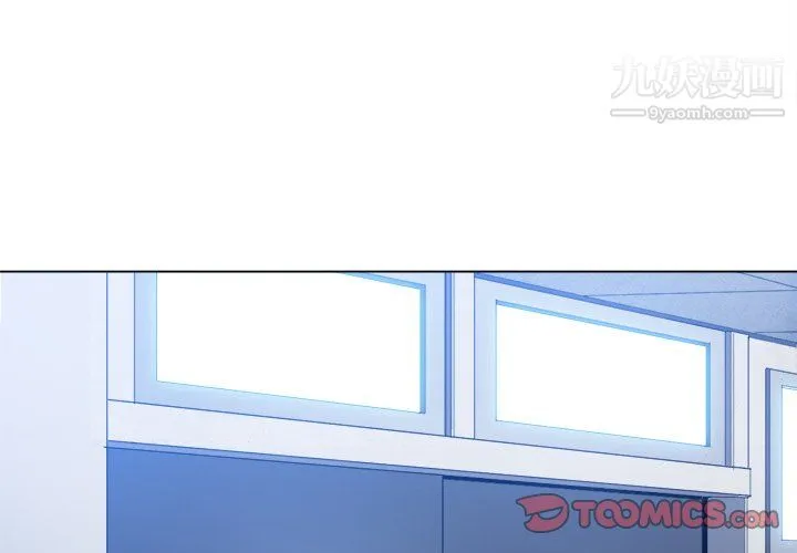 难缠小恶女 - 第103话 - page 3