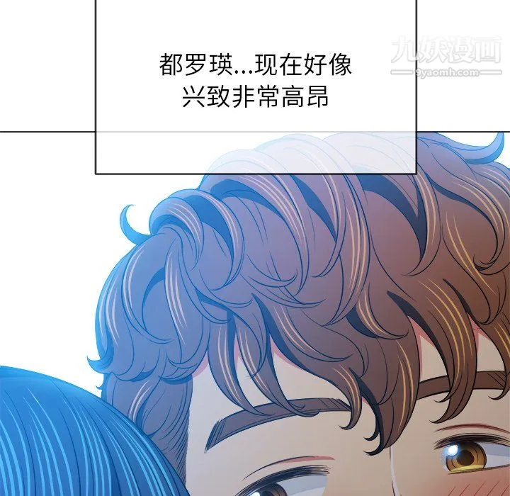 难缠小恶女 - 第103话 - page 14