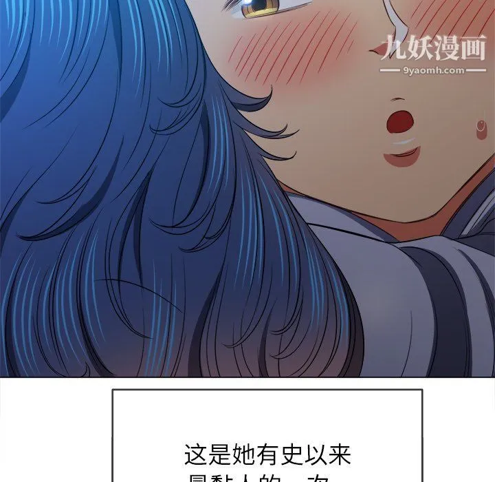 难缠小恶女 - 第103话 - page 15