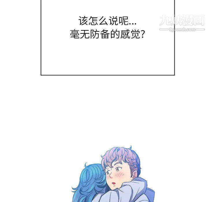 难缠小恶女 - 第103话 - page 17