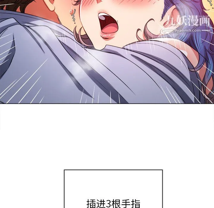 难缠小恶女 - 第103话 - page 25