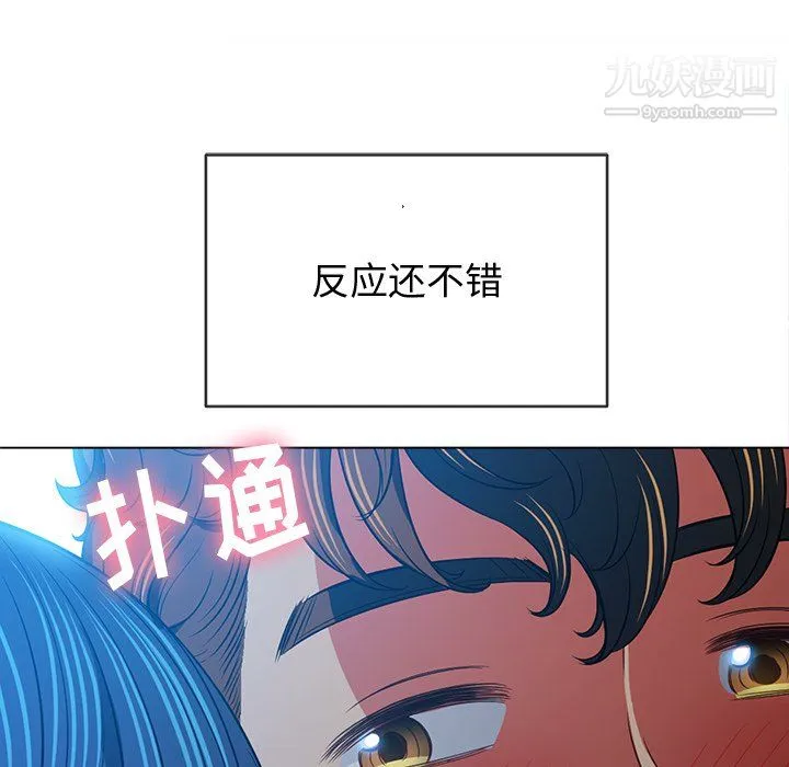 难缠小恶女 - 第103话 - page 29