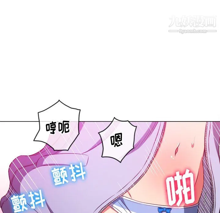 难缠小恶女 - 第103话 - page 31