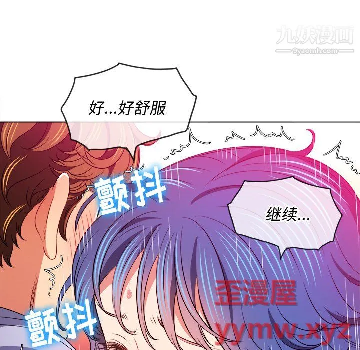 难缠小恶女 - 第103话 - page 33