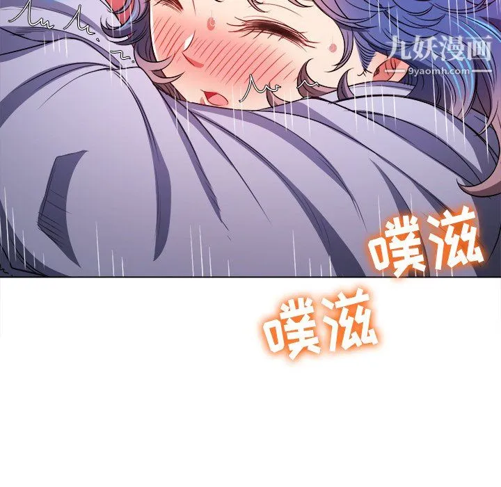 难缠小恶女 - 第103话 - page 34