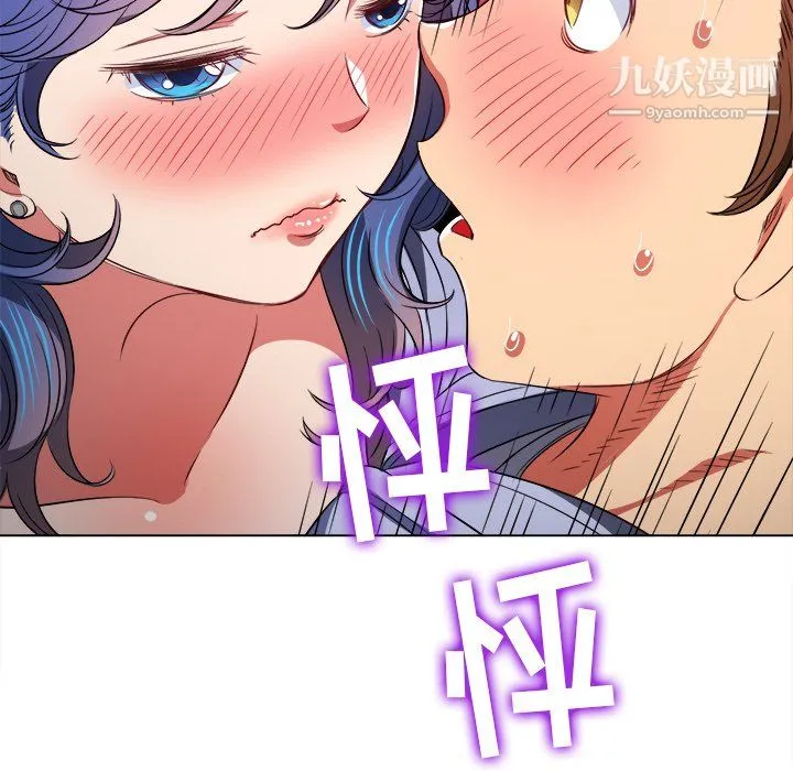 难缠小恶女 - 第103话 - page 47