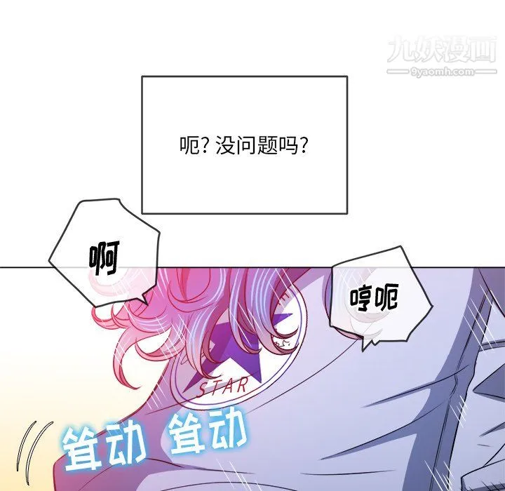 难缠小恶女 - 第103话 - page 55