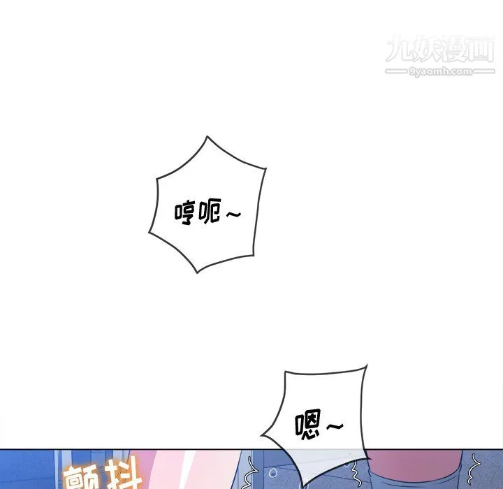 难缠小恶女 - 第103话 - page 59