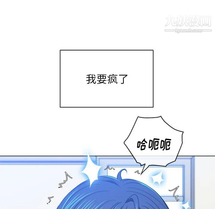 难缠小恶女 - 第103话 - page 61