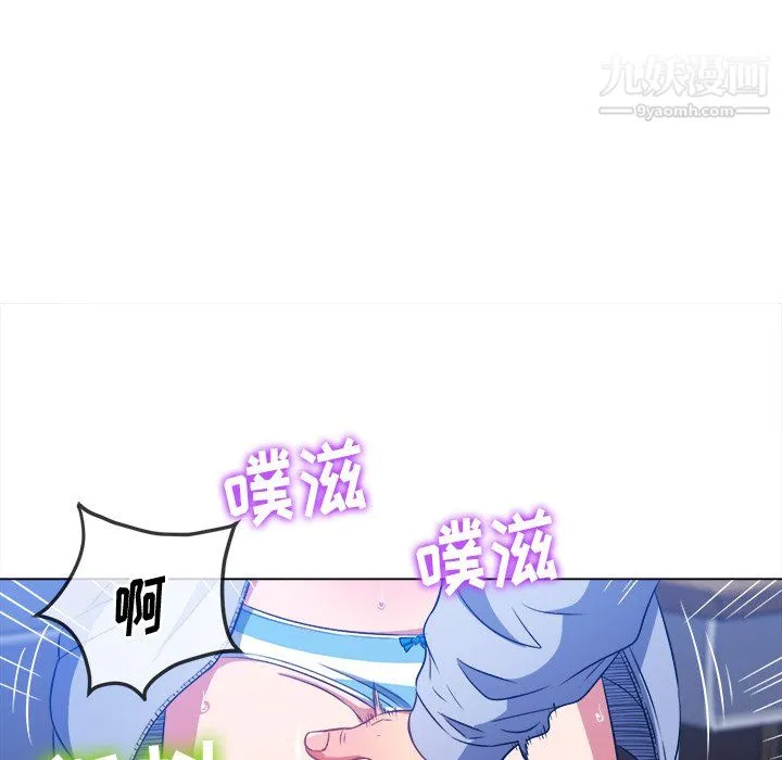 难缠小恶女 - 第103话 - page 67
