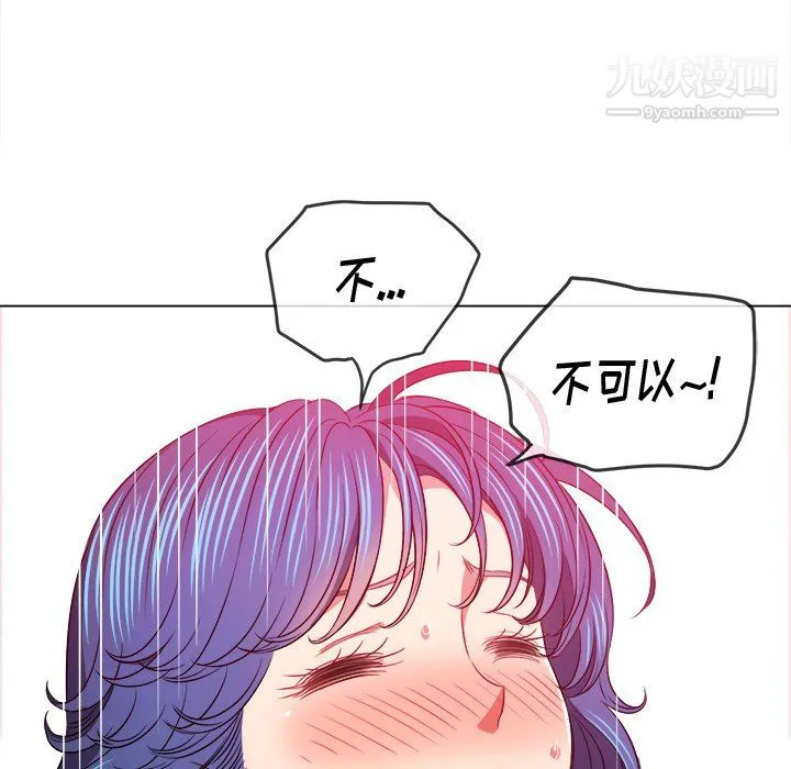 难缠小恶女 - 第103话 - page 69