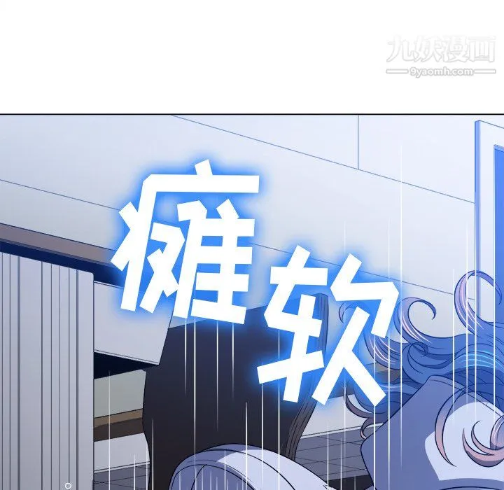 难缠小恶女 - 第103话 - page 71