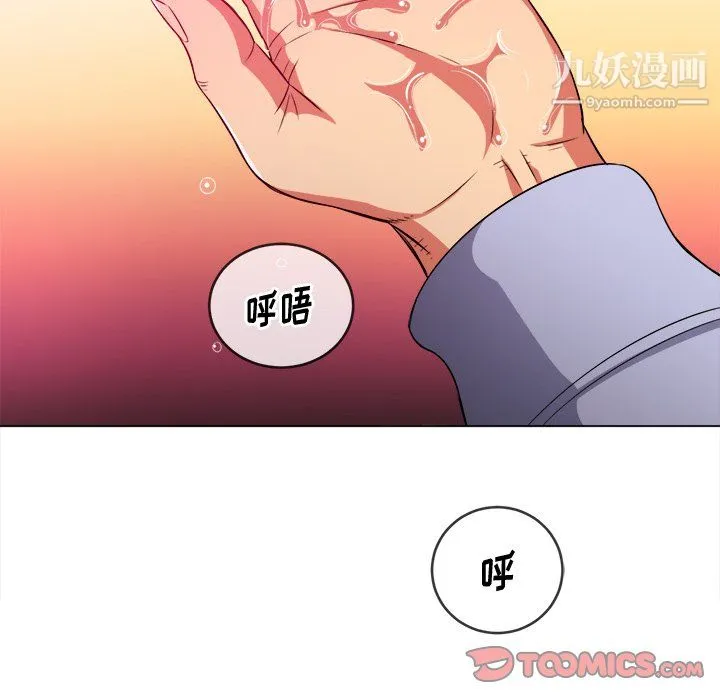 难缠小恶女 - 第103话 - page 75