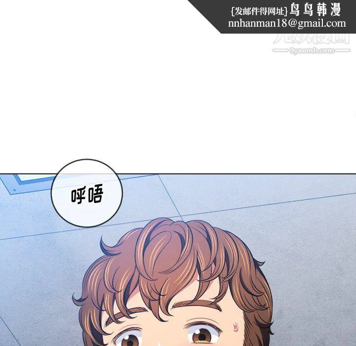 难缠小恶女 - 第103话 - page 76