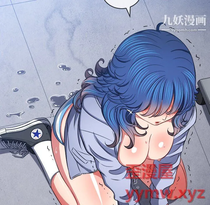 难缠小恶女 - 第103话 - page 80