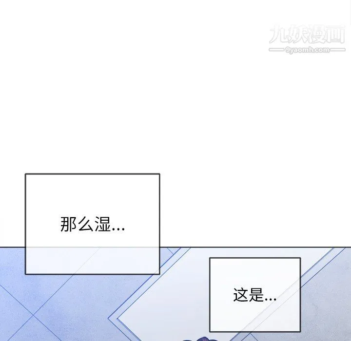 难缠小恶女 - 第103话 - page 85