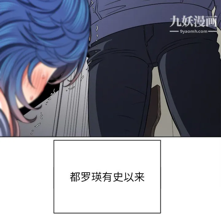 难缠小恶女 - 第103话 - page 87