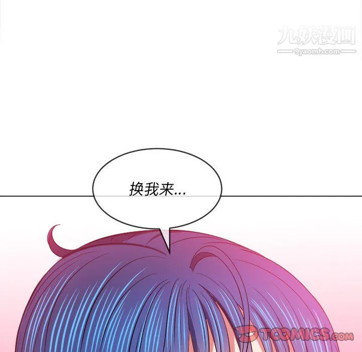 难缠小恶女 - 第103话 - page 93