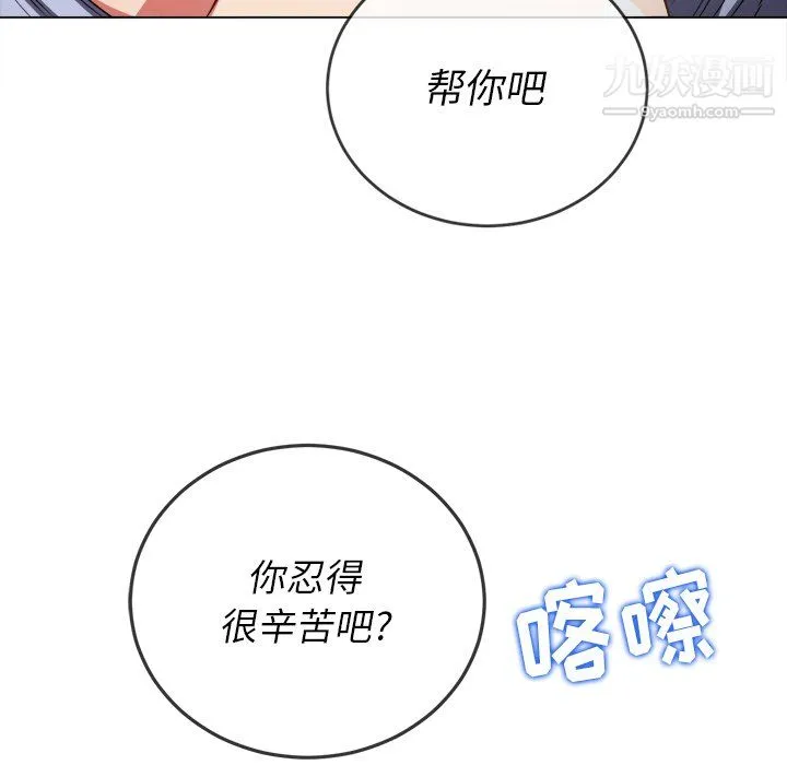 难缠小恶女 - 第103话 - page 95