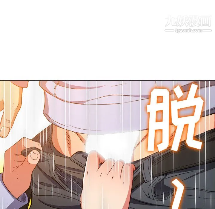 难缠小恶女 - 第103话 - page 96