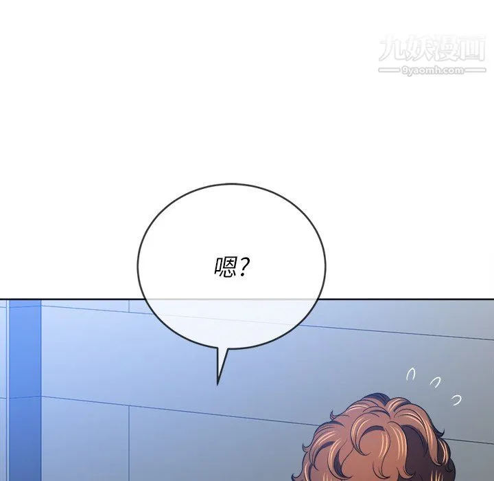 难缠小恶女 - 第103话 - page 100