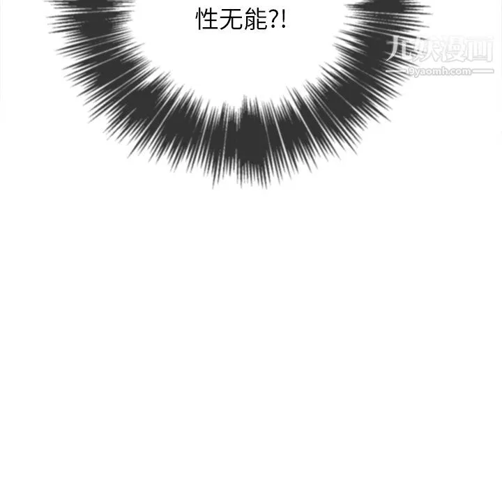 难缠小恶女 - 第103话 - page 115