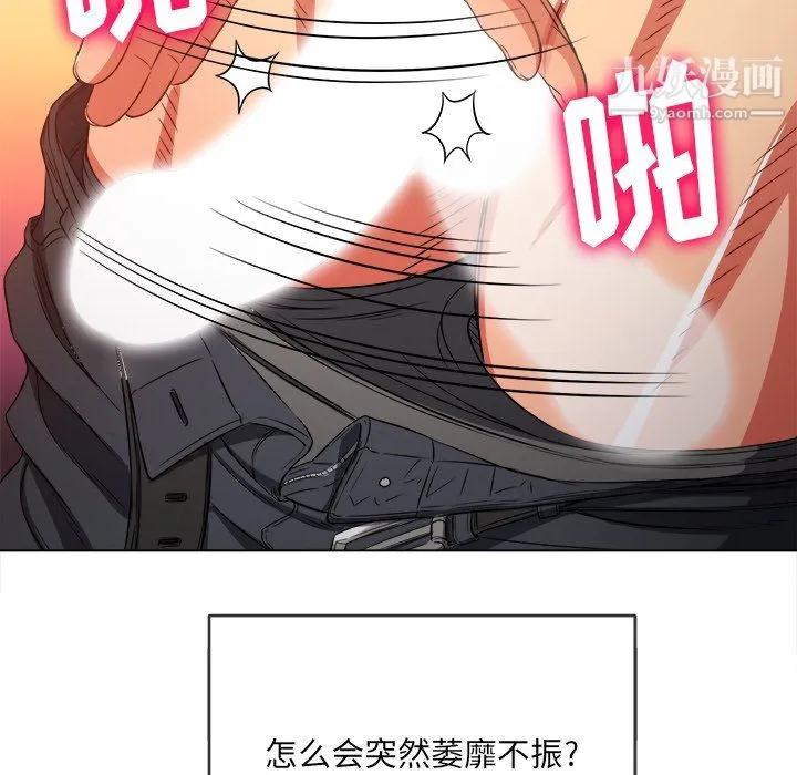 难缠小恶女 - 第103话 - page 118