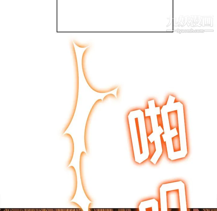难缠小恶女 - 第103话 - page 119