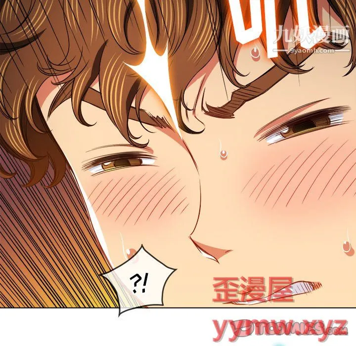 难缠小恶女 - 第103话 - page 120