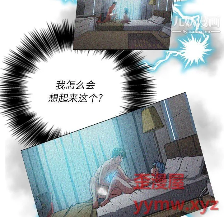 难缠小恶女 - 第103话 - page 122