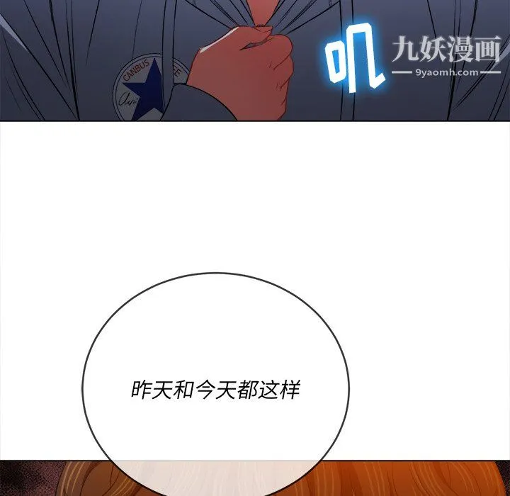 难缠小恶女 - 第103话 - page 128