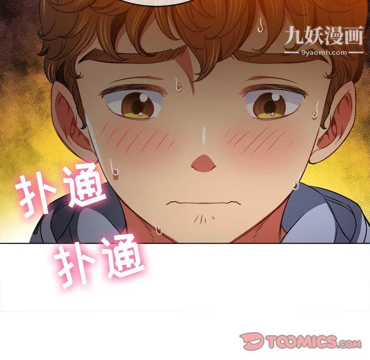 难缠小恶女 - 第103话 - page 129