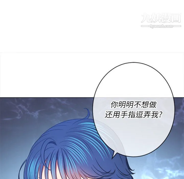 难缠小恶女 - 第103话 - page 136