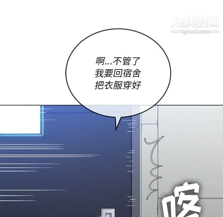 难缠小恶女 - 第103话 - page 143