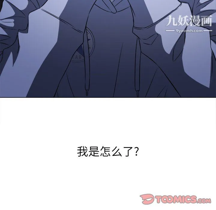 难缠小恶女 - 第103话 - page 147