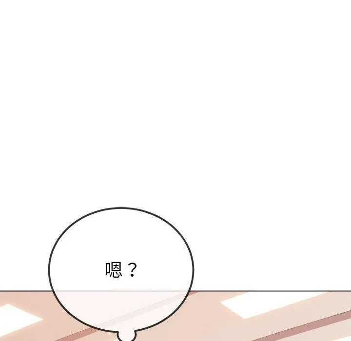 难缠小恶女 - 第249話 - page 6