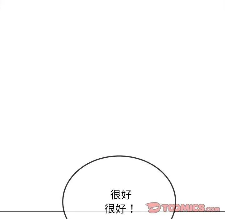 难缠小恶女 - 第249話 - page 12