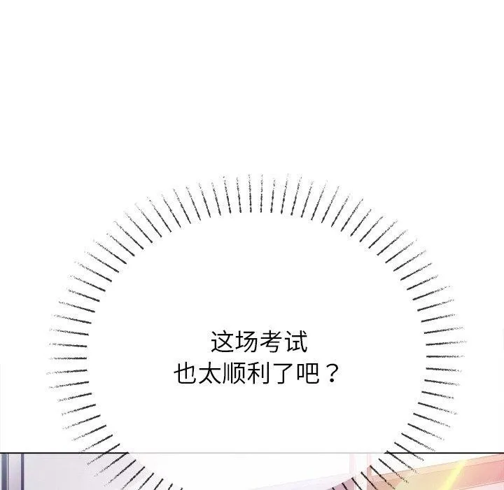 难缠小恶女 - 第249話 - page 18