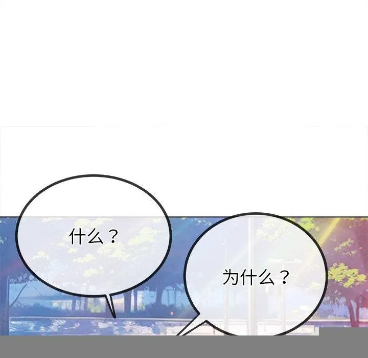 难缠小恶女 - 第249話 - page 27
