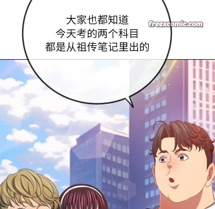 难缠小恶女 - 第249話 - page 30
