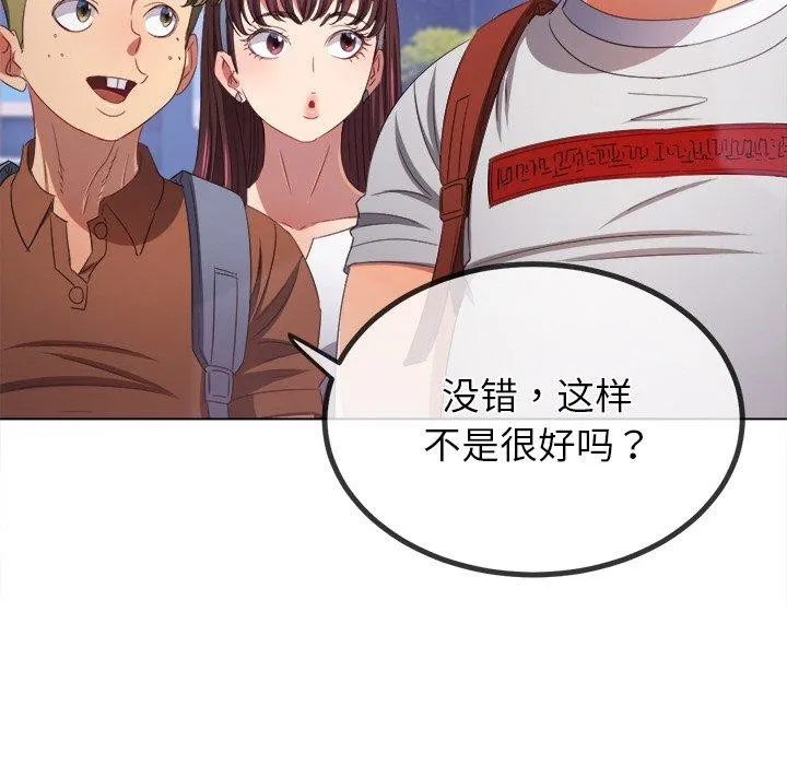 难缠小恶女 - 第249話 - page 31