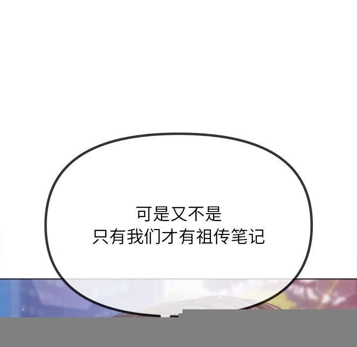 难缠小恶女 - 第249話 - page 32