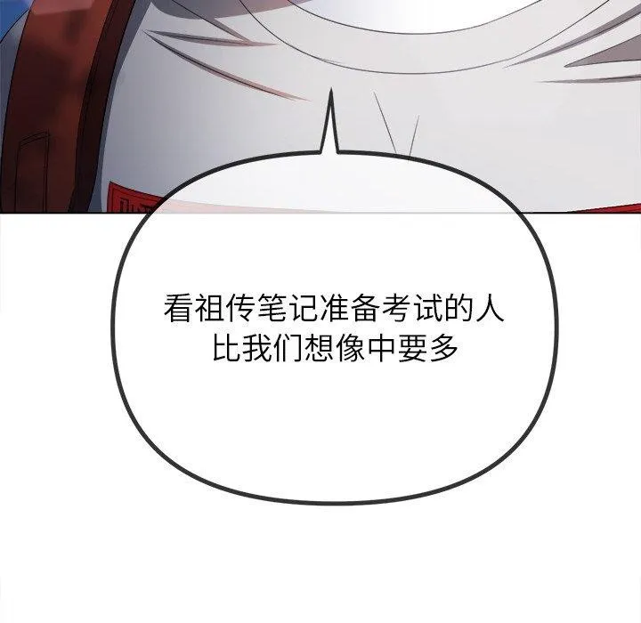 难缠小恶女 - 第249話 - page 34