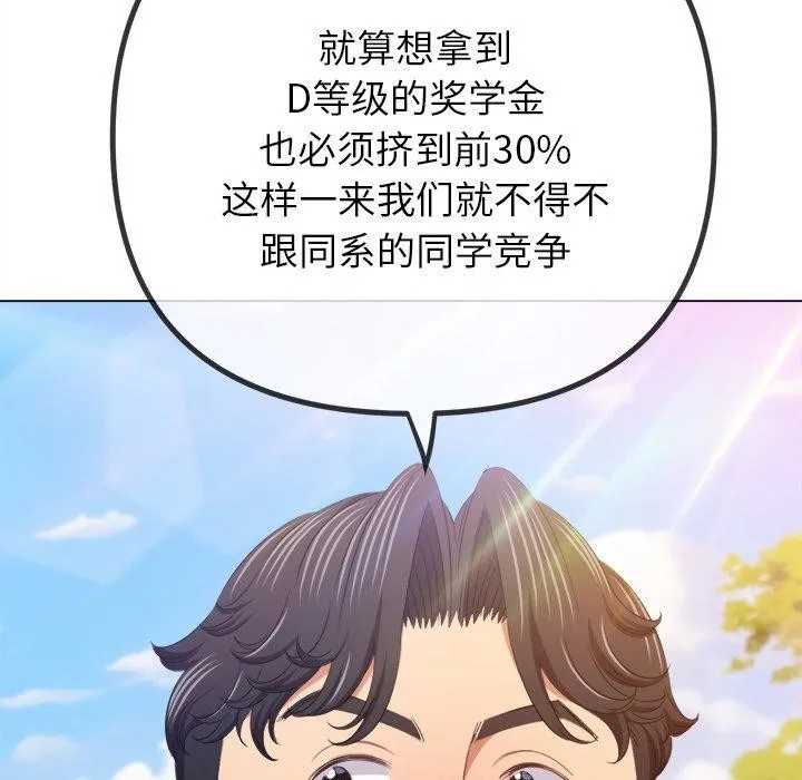 难缠小恶女 - 第249話 - page 38