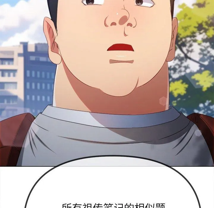 难缠小恶女 - 第249話 - page 39
