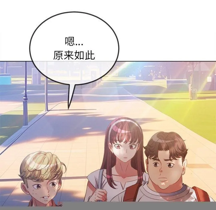 难缠小恶女 - 第249話 - page 41