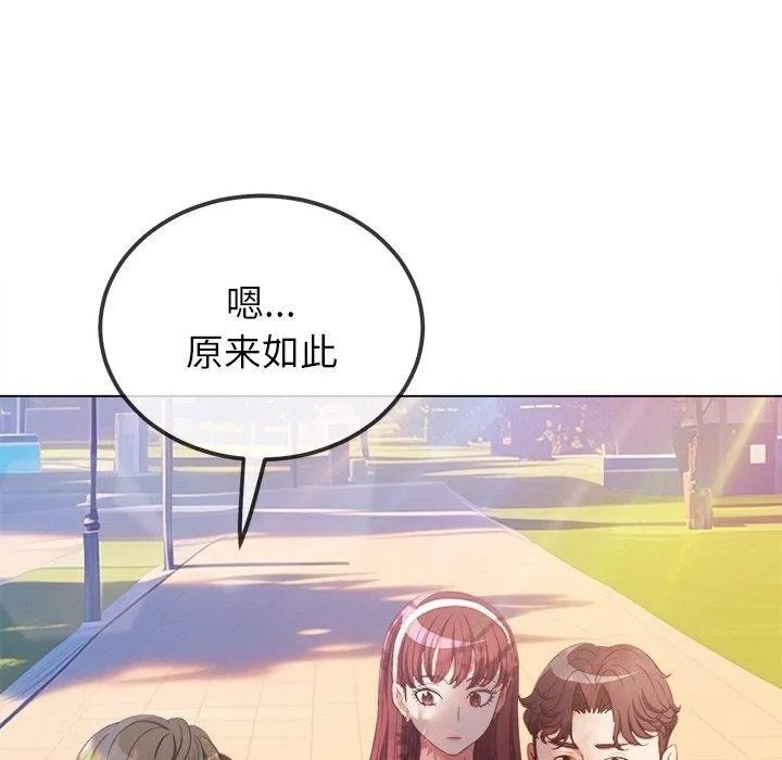 难缠小恶女 - 第249話 - page 47