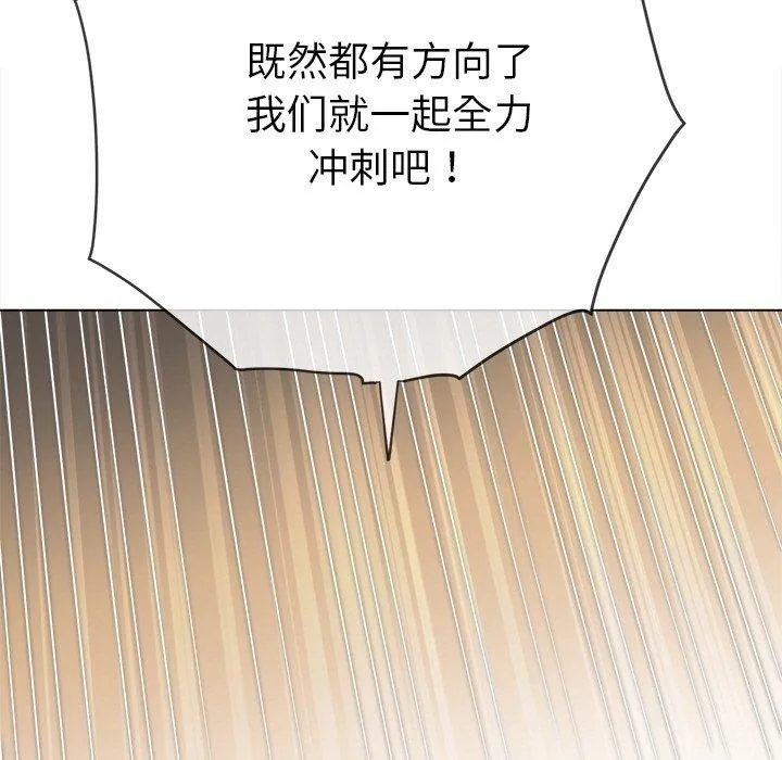 难缠小恶女 - 第249話 - page 51