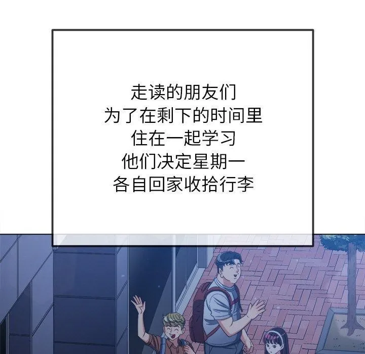 难缠小恶女 - 第249話 - page 57